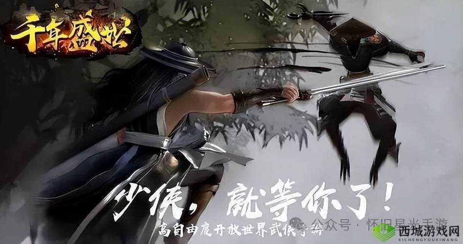 侠客风云,双十一的武侠游戏盛宴