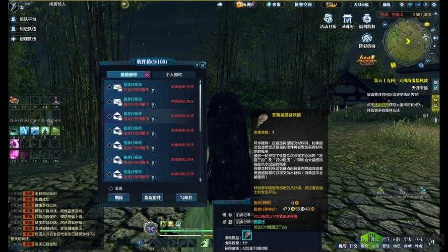 天涯明月刀手游挖宝探秘，解锁最佳宝藏与攻略秘籍