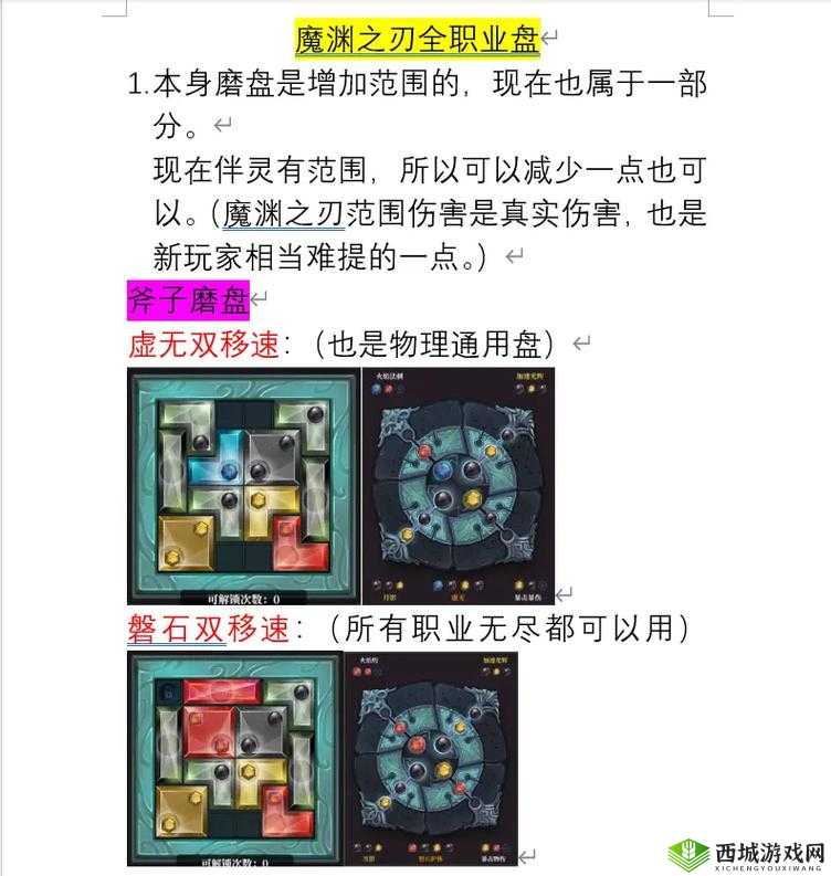 魔渊之刃暴击斧怎么玩，暴击斧玩法技巧攻略