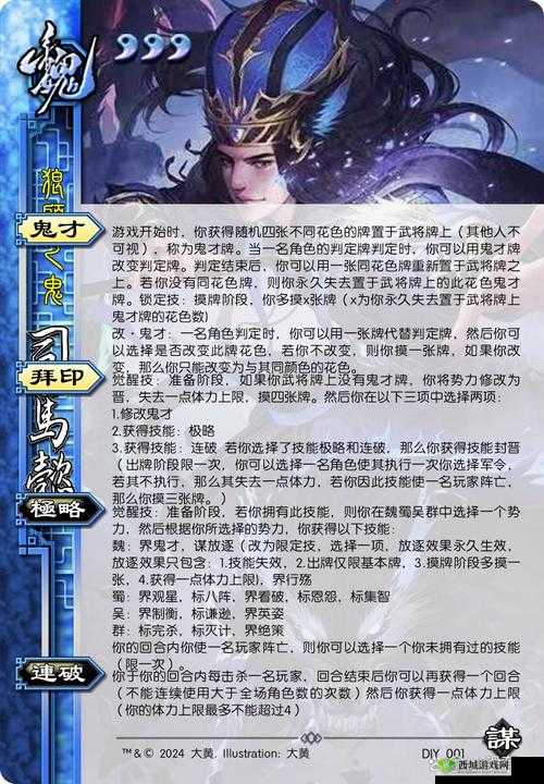 楚汉秦唐司马懿怎么样，英雄属性技能攻略