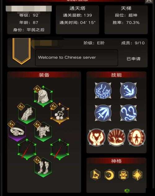 不朽之旅时间神格怎么样?神格时间介绍深度解析