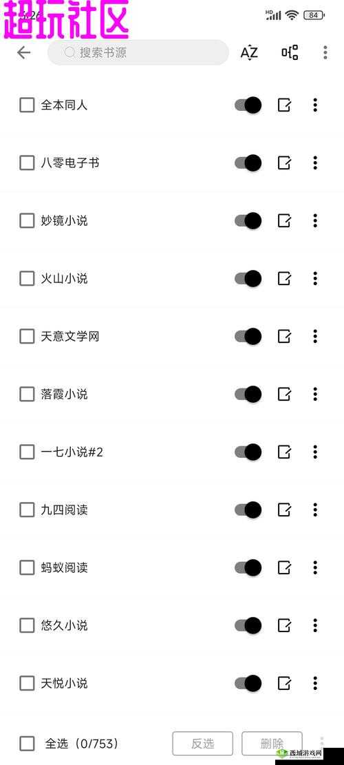 2024男男钙GGY钙站最新资源分享：热门影视、小说、音乐一网打尽，满足你的所有需求