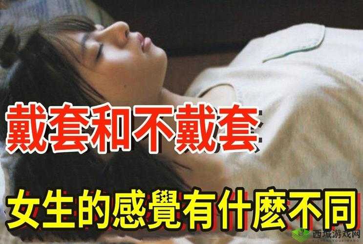 戴 T 还是不戴 T？哪种更舒服？