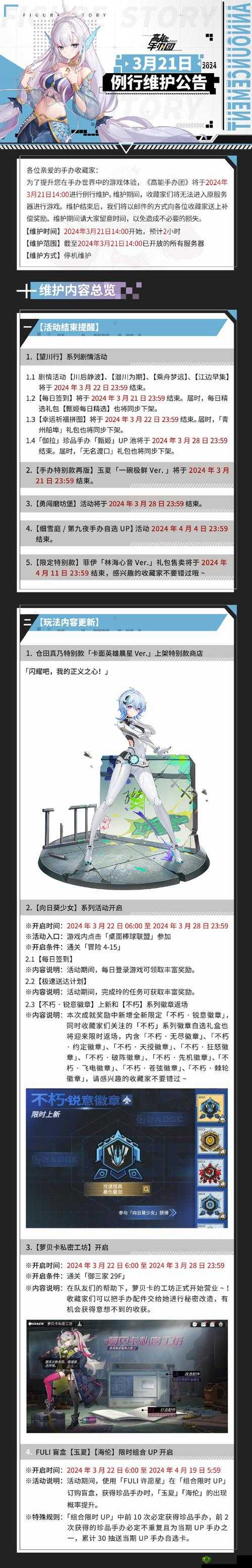 高能手办团山崎怎么样,手办技能属性介绍