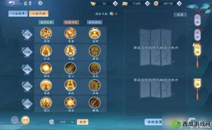 新笑傲江湖烽烟四起怎么玩，玩法技巧攻略