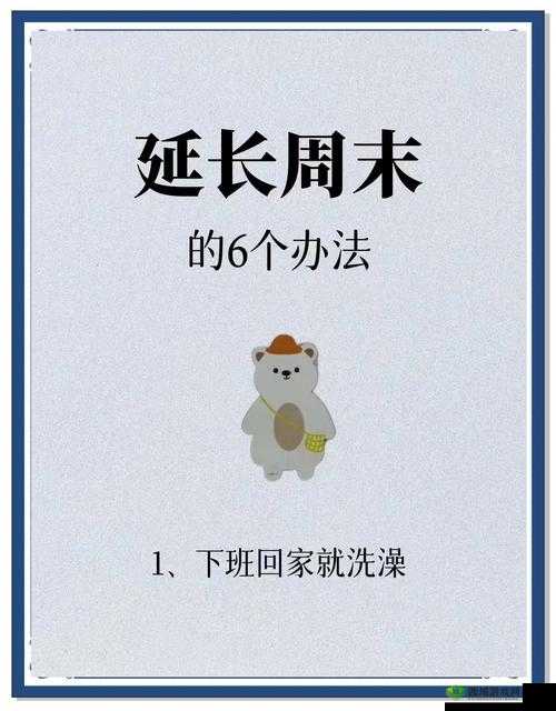 悠长假期怎么睡觉,睡觉休息方法介绍在资源管理中的重要性及技巧