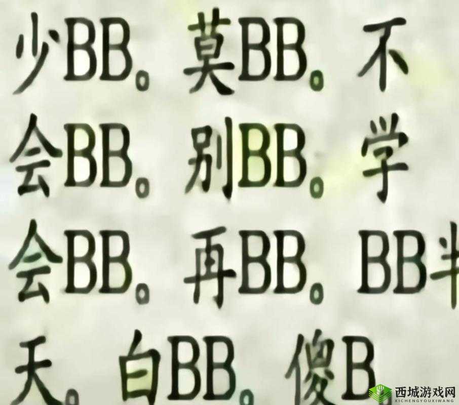 五十粉嫩到底为何与搡 BBBB 搡 BBB 搡相关?探秘背后真相