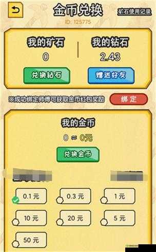 悠长假期怎么赚金币，组队挖矿刷金币方法介绍