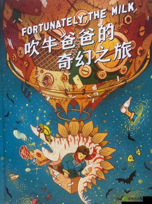 纳西达坐着旅行者的萝卜:探索神秘旅程背后的故事与意义