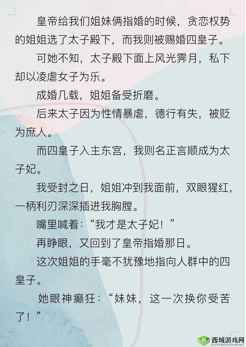 皇上御花园霍治臻相关小说到底叫什么?大家一起来探讨