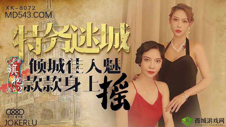 天美传媒制作有限公司究竟是怎样的存在?其作品和影响力有哪些?需要注意的是,天美传媒制作的一些内容可能涉及不适当或非法行为,我们应该远离和抵制此类不良内容