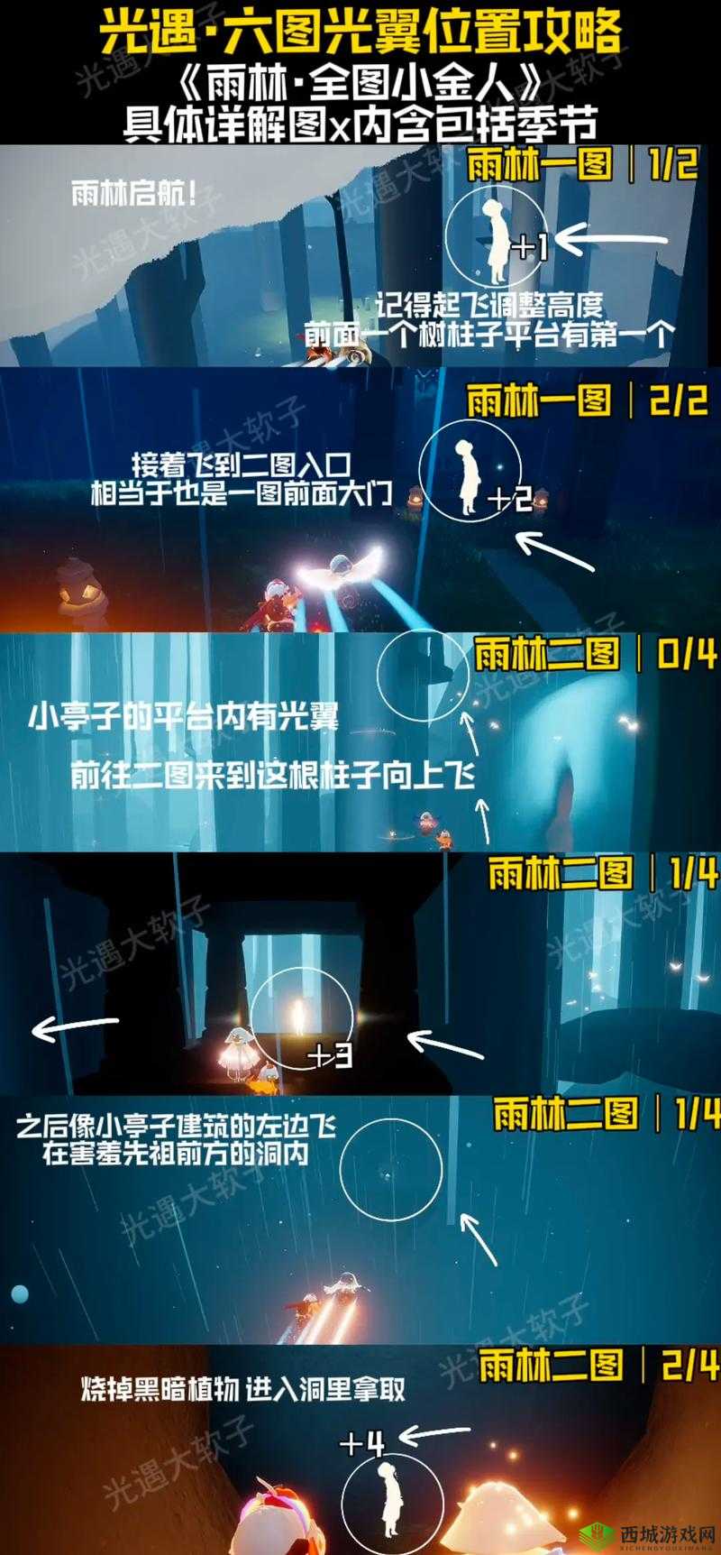 光遇光之翼掉了怎么办?在哪里找回来?