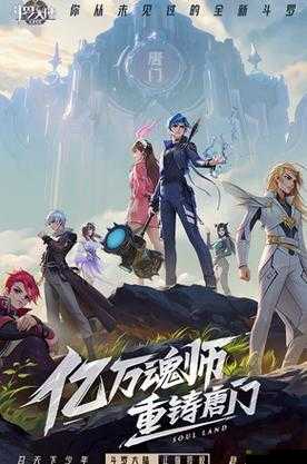 斗罗大陆:天才少年的成神之路,武魂觉醒,战斗升级