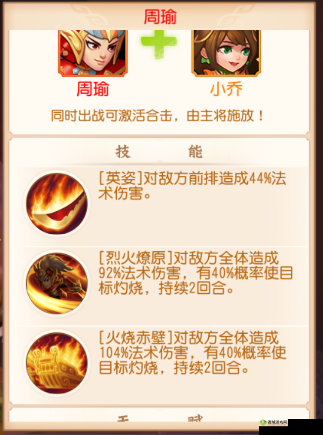 三国终极觉醒杜傲岚怎么样？英雄技能属性介绍