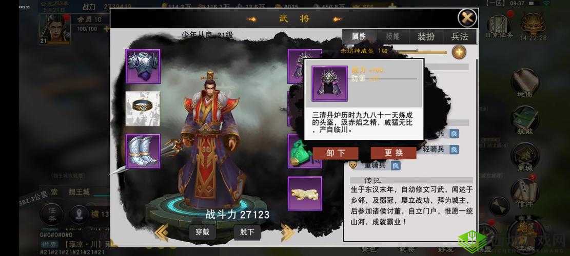 三国终极觉醒帕里亚齐，魔法与策略的完美融合