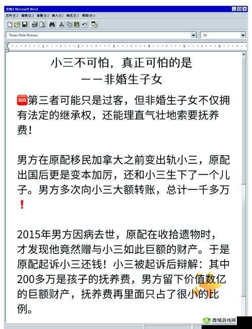 给别人当小老婆生孩子幸福吗?揭秘现代婚姻中的复杂情感与生活真相