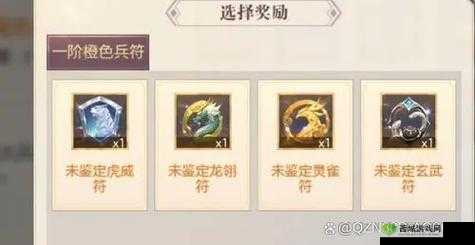 三国志幻想大陆兵符怎么获得 获得方法介绍