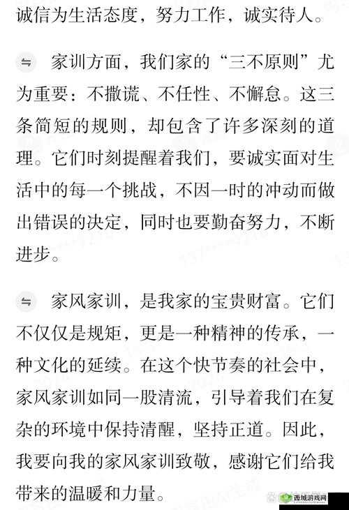 如何理解家风贞静(禁忌 gh)?——探究家风贞静背后的文化内涵