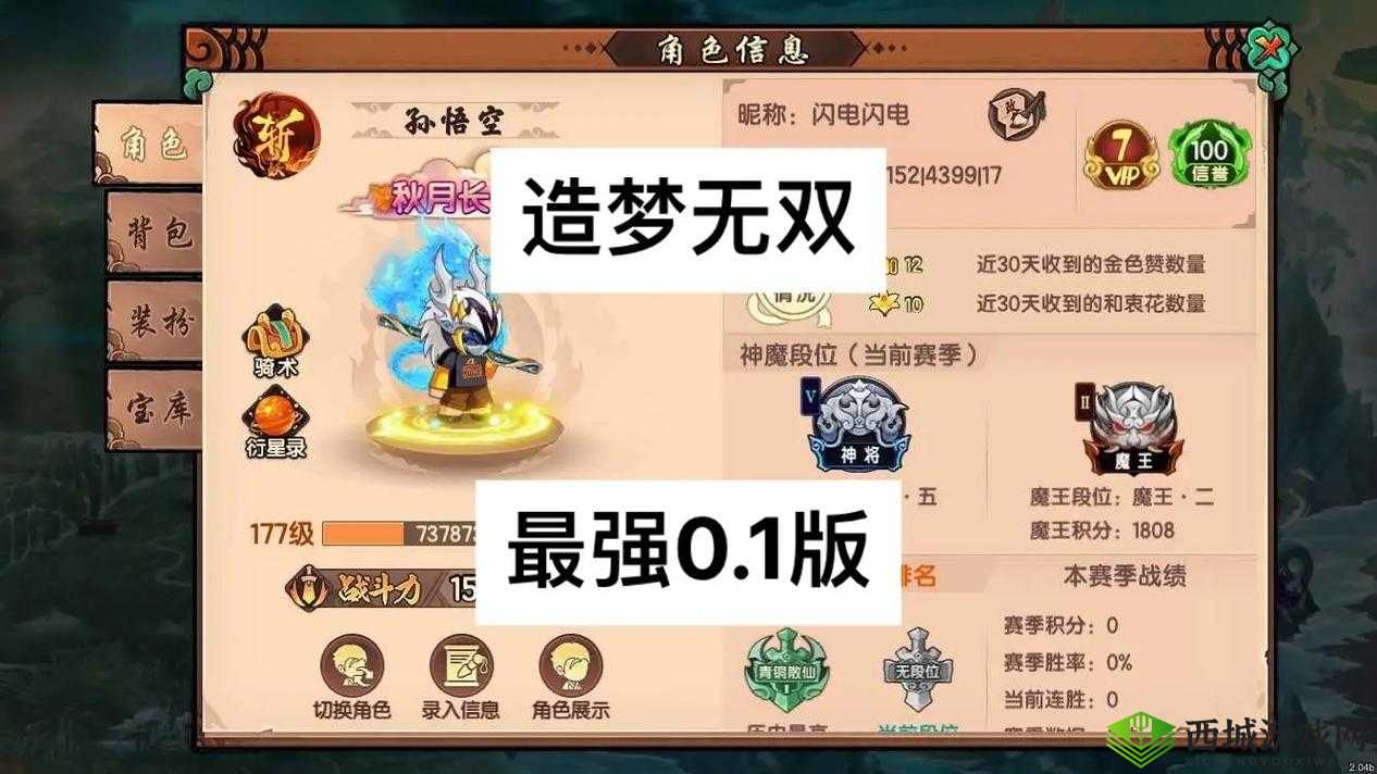 造梦无双八戒觉醒技能选什么好？人物技能选择攻略的演变史