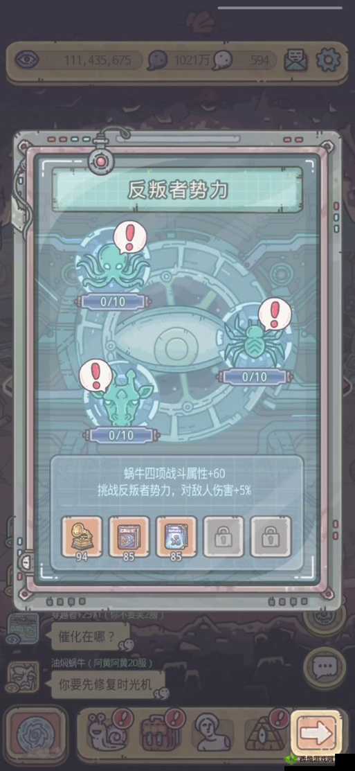 最强蜗牛白蝌蚪投资在哪里 具体位置介绍