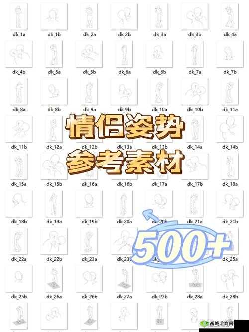 情侣姿势参考图片高清版,解锁爱情的多种可能