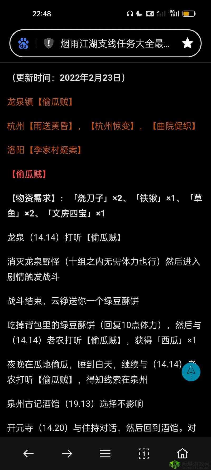烟雨江湖张大牛在哪里？落霞镇张大牛支线任务攻略