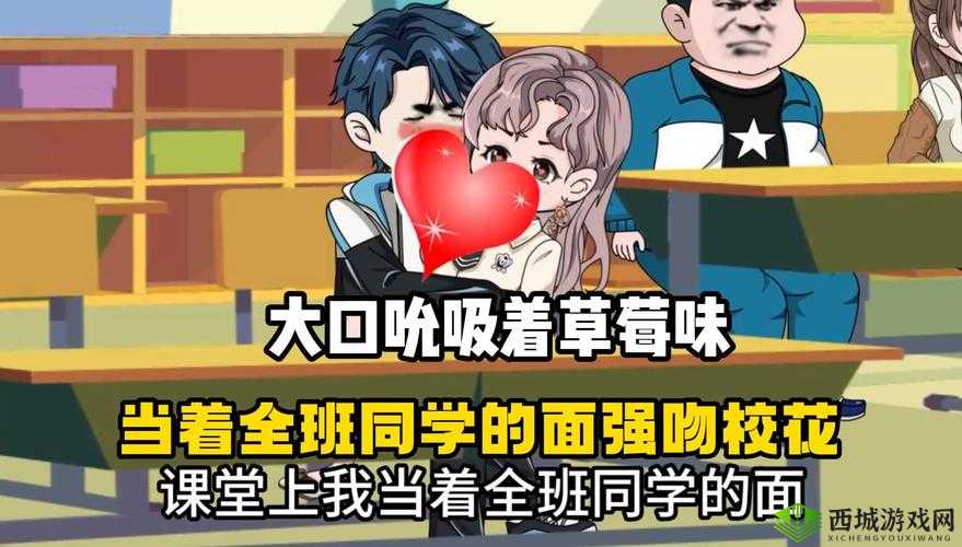 那一夜,我和校花在教室发生了什么?