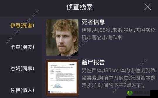 Crimaster犯罪大师办公室谋杀案答案是什么？凶手是谁？