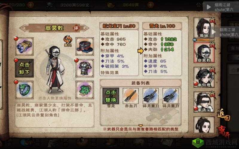 烟雨江湖雪银获取全攻略,底层逻辑与操作映射深度解析