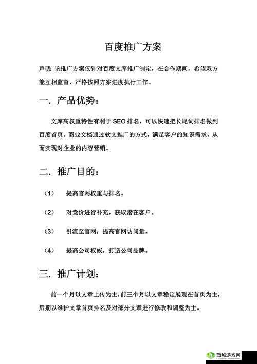 如何提高网站排名?百度 SEO 优化技巧大揭秘