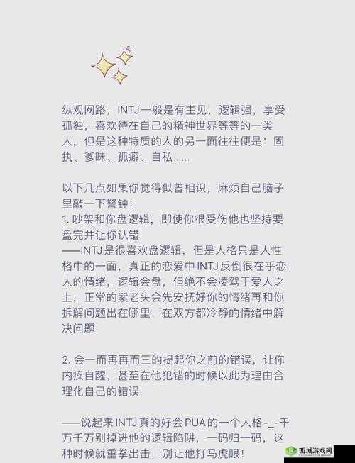 渣男渣女鉴定师渣男自白第十关怎么过?通关攻略全解析