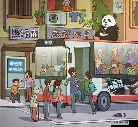 班主任模拟器第23关怎么过？第二十三关公交站攻略深度解析