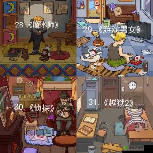 脑洞大侦探寻物深海探险攻略,三星通关详解
