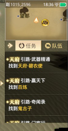 战国纪第二职业怎么获得?第二武器精通方法深度解析