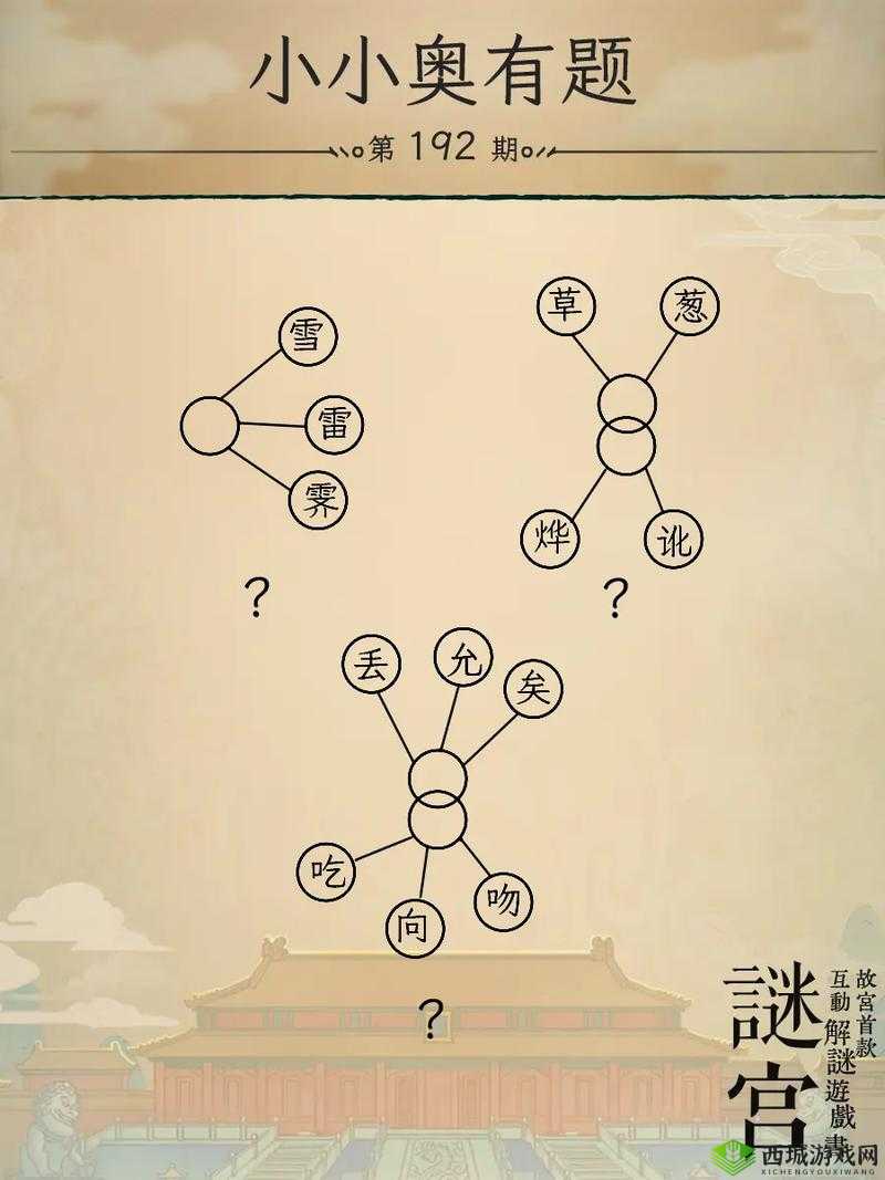 揭秘这题太难了第23关，对折5次的智慧谜题