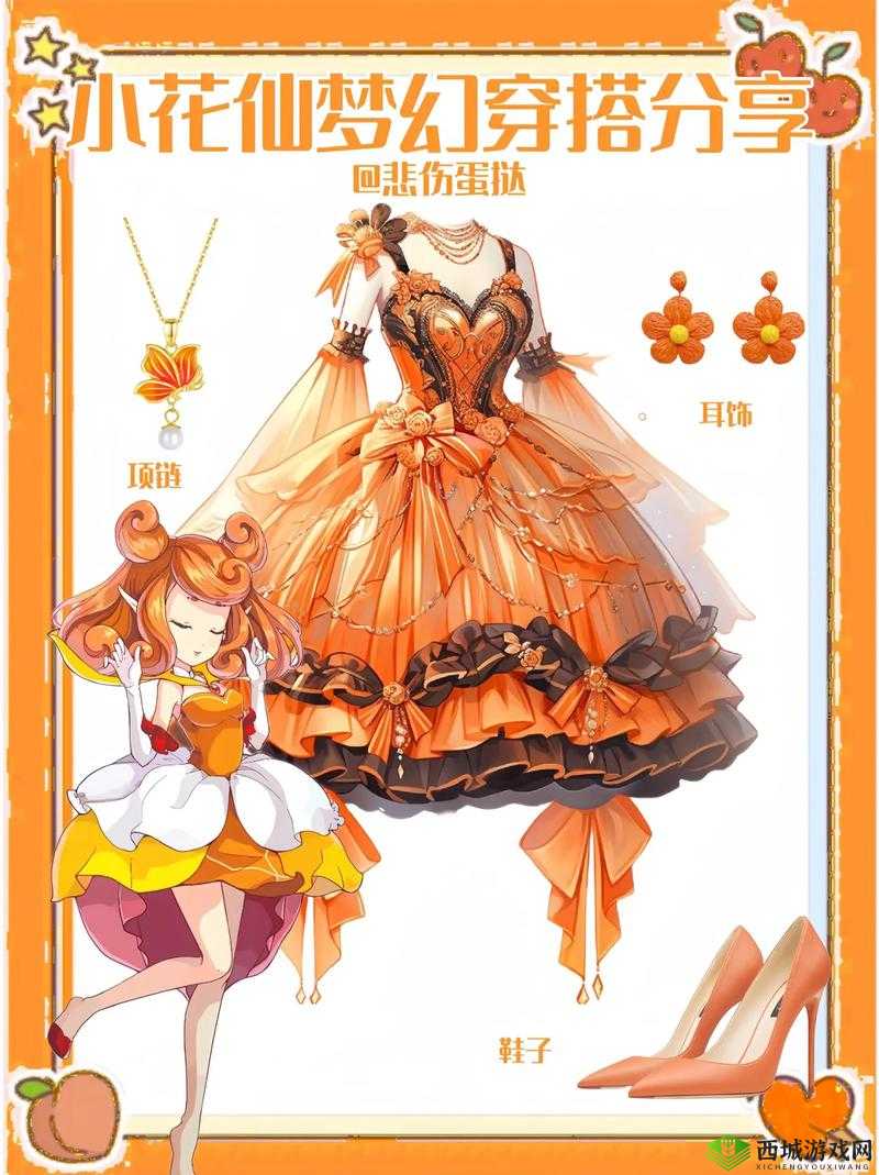 小花仙紫苑芳晨怎么做？服装制作材料一览