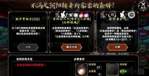 一血万杰弁庆怎么样？英杰技能属性图鉴详解
