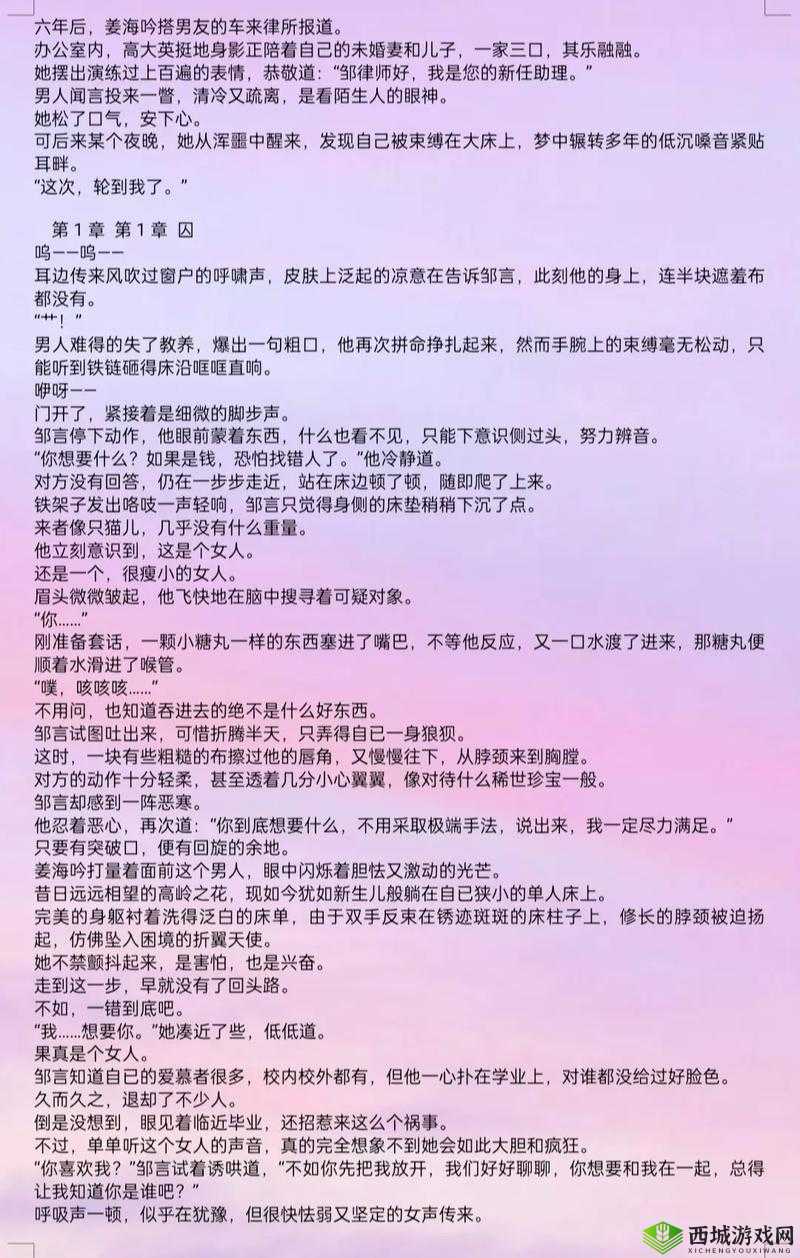 我的女朋友是渣女第二十八关怎么过?第28关通关攻略深度解析