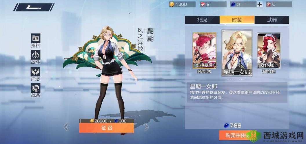 风云岛行动中翩翩角色如何操作?全面攻略助你轻松掌握技能连招与实战技巧